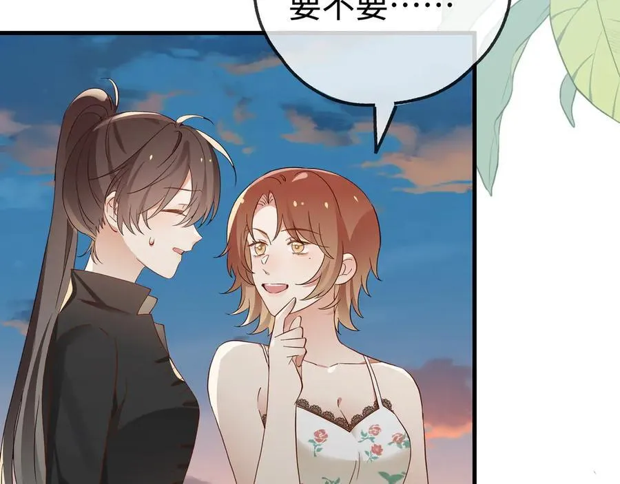 第136话 约会邀请 第92页