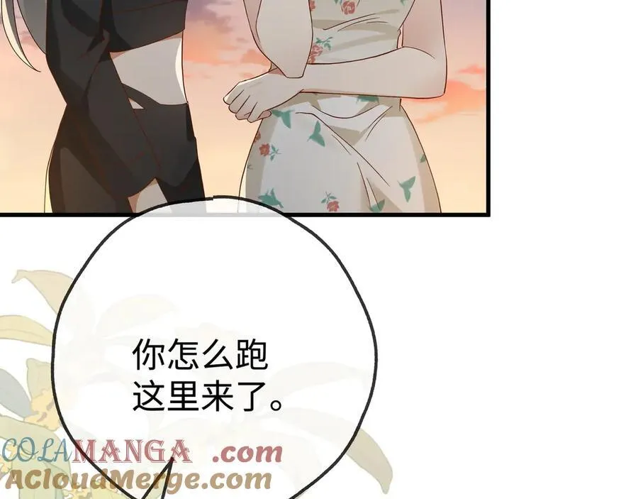 第136话 约会邀请 第93页