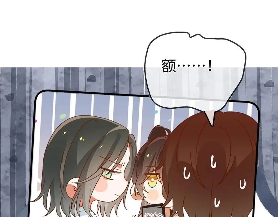 第136话 约会邀请 第99页