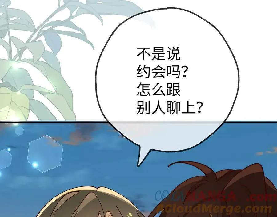 第136话 约会邀请 第101页