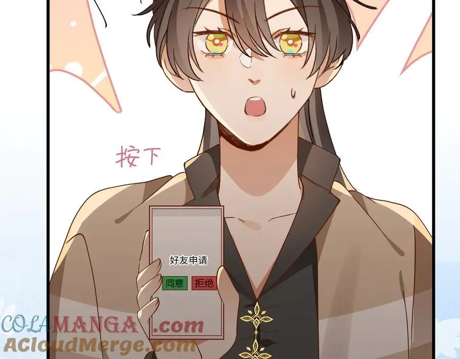 第136话 约会邀请 第105页