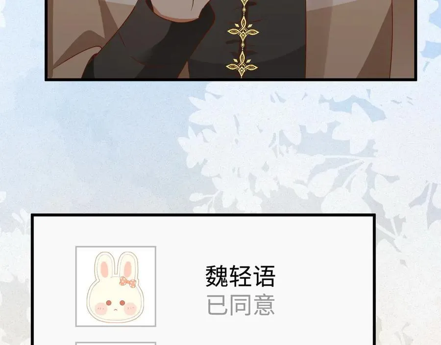 第136话 约会邀请 第106页