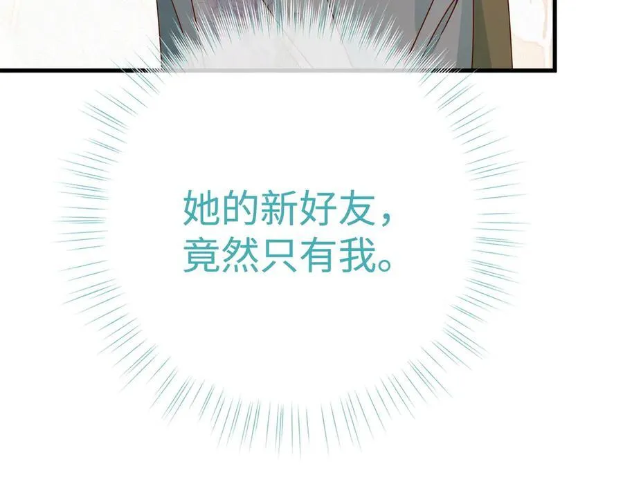 第136话 约会邀请 第110页