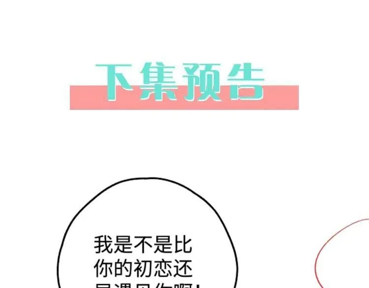 第136话 约会邀请 第118页