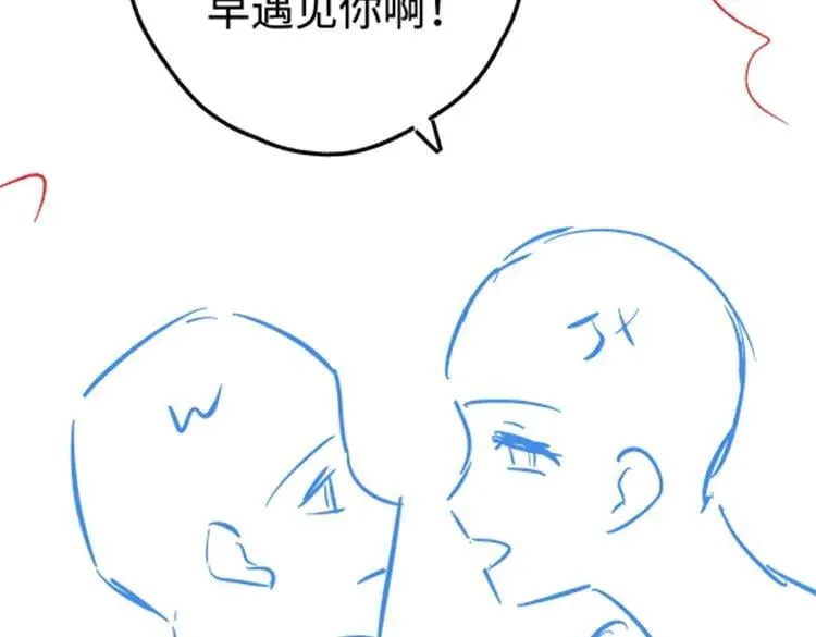第136话 约会邀请 第119页