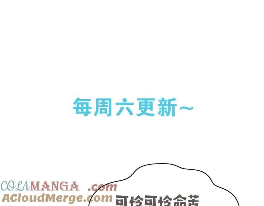 第136话 约会邀请 第125页