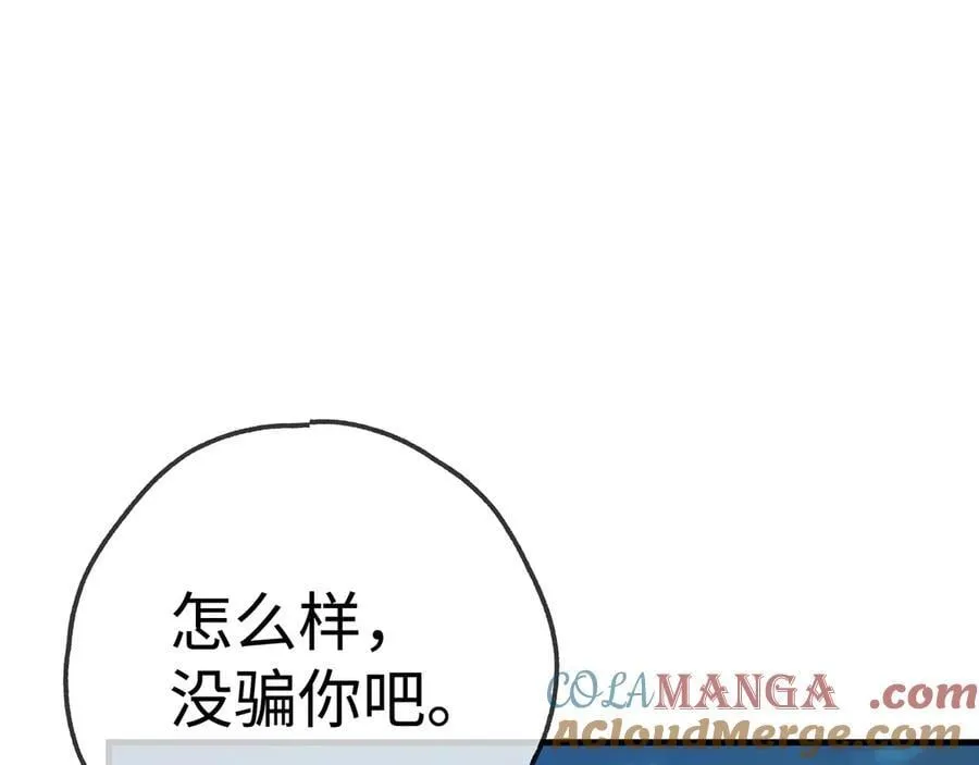 第137话 我好像见过你 第5页