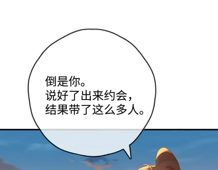 第137话 我好像见过你 第8页