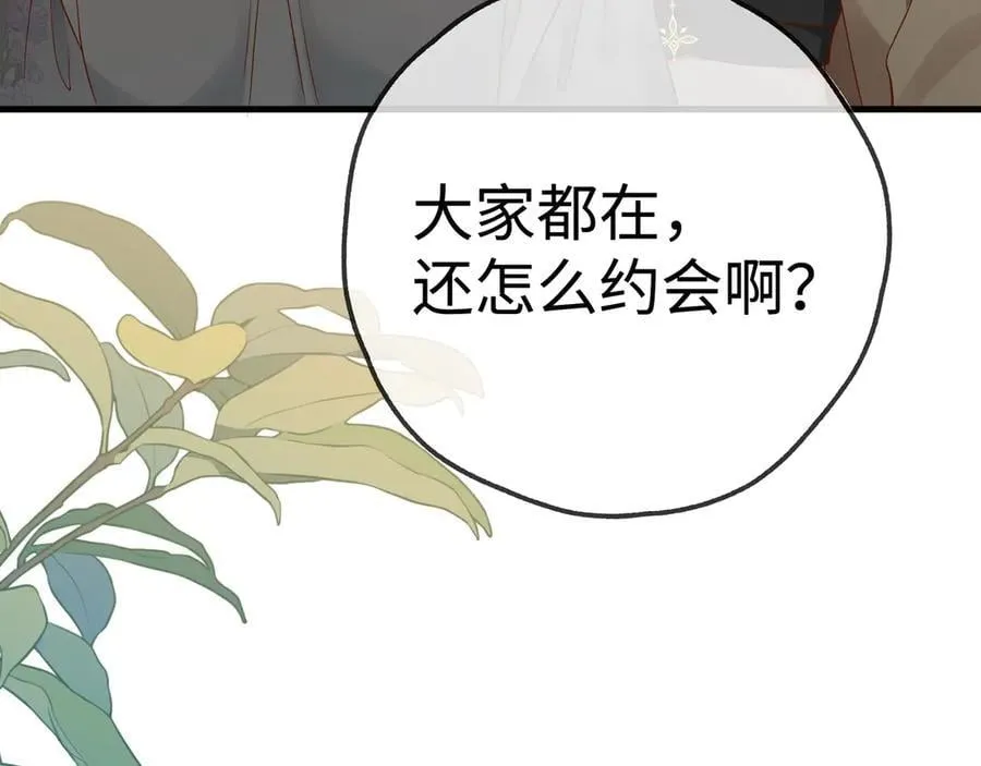 第137话 我好像见过你 第10页