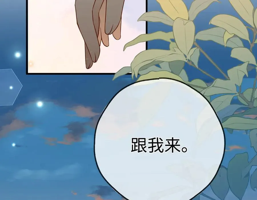 第137话 我好像见过你 第12页