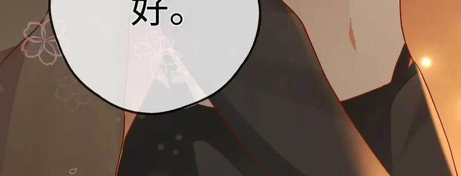 第137话 我好像见过你 第18页
