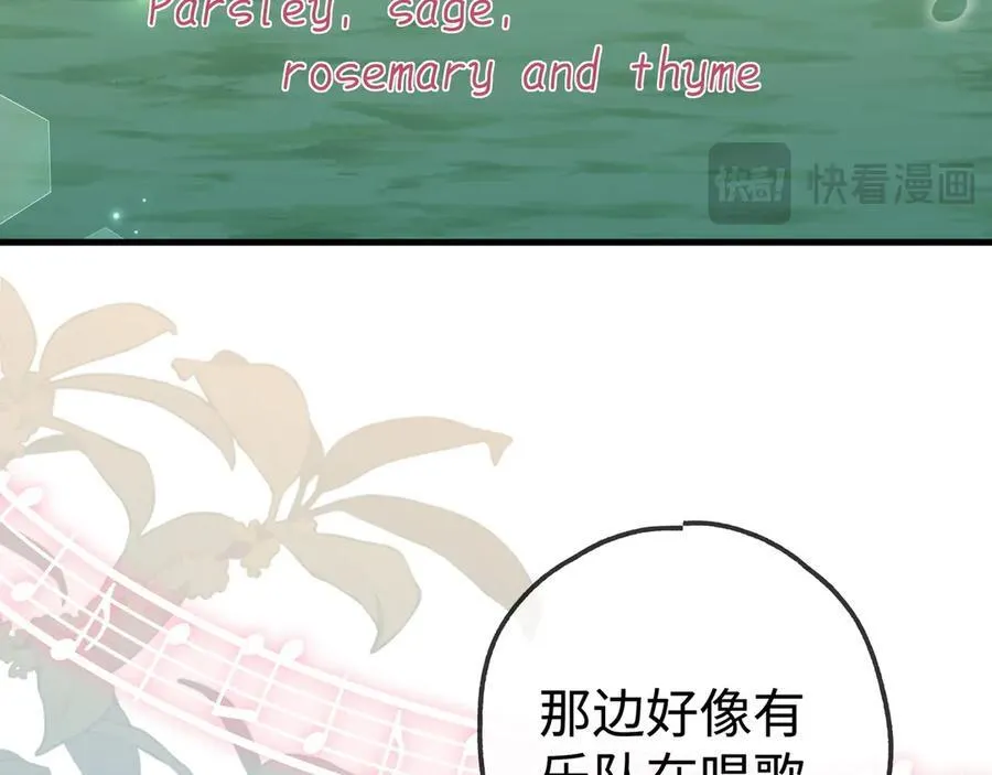 第137话 我好像见过你 第22页