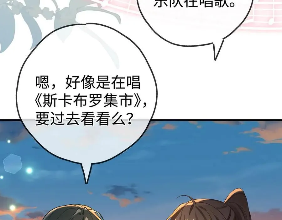 第137话 我好像见过你 第23页