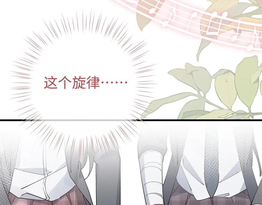 第137话 我好像见过你 第28页