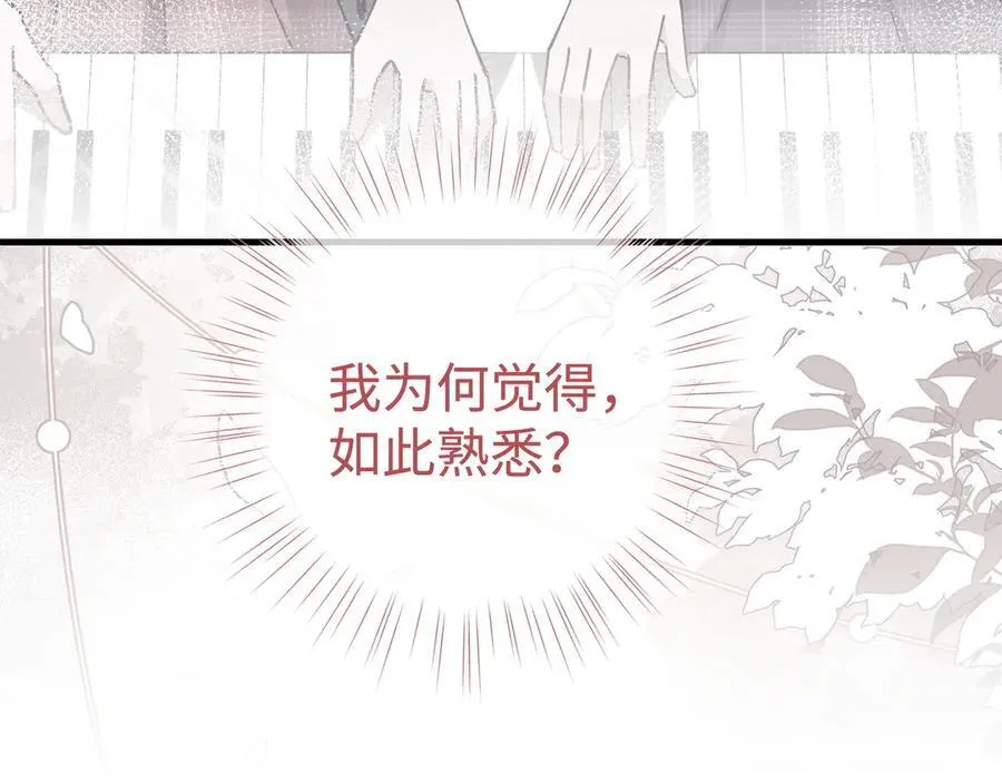 第137话 我好像见过你 第32页