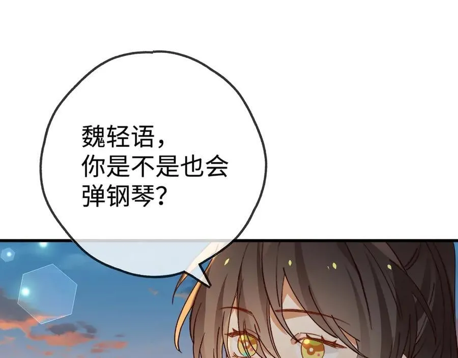 第137话 我好像见过你 第34页