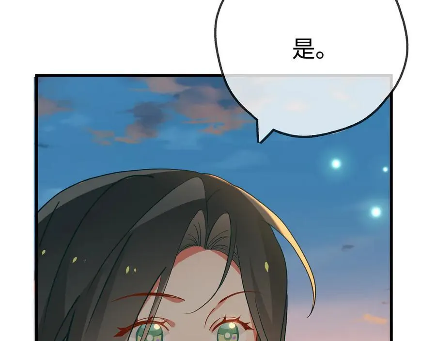 第137话 我好像见过你 第36页