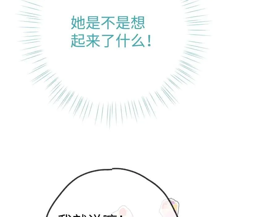 第137话 我好像见过你 第38页