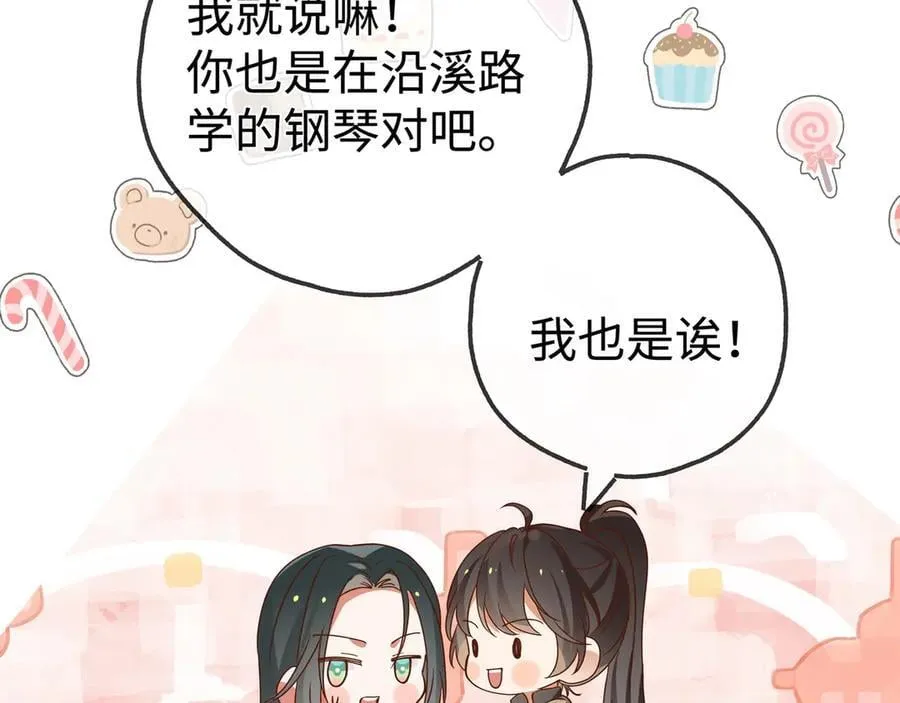第137话 我好像见过你 第39页