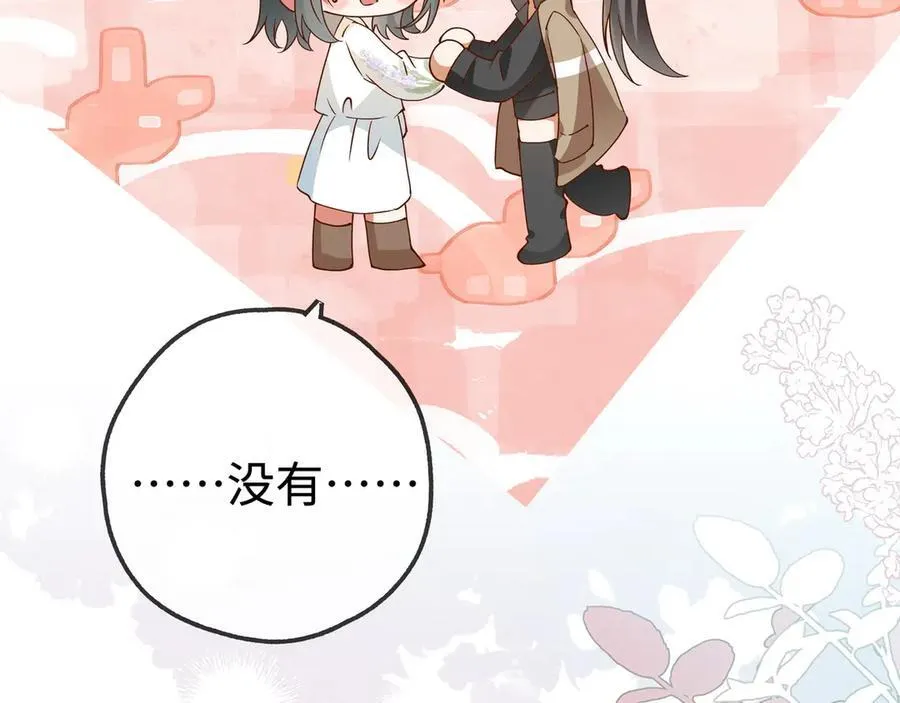 第137话 我好像见过你 第40页