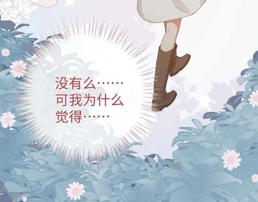 第137话 我好像见过你 第42页