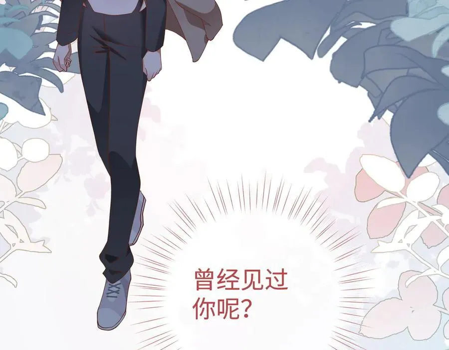 第137话 我好像见过你 第44页