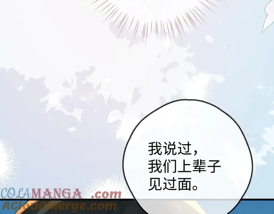 第137话 我好像见过你 第45页