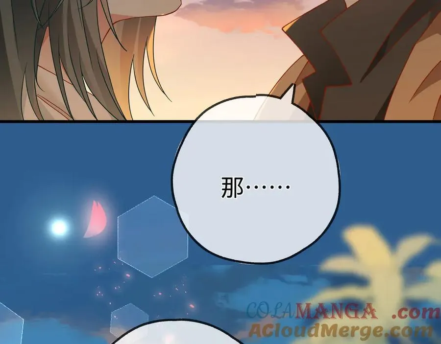 第137话 我好像见过你 第49页