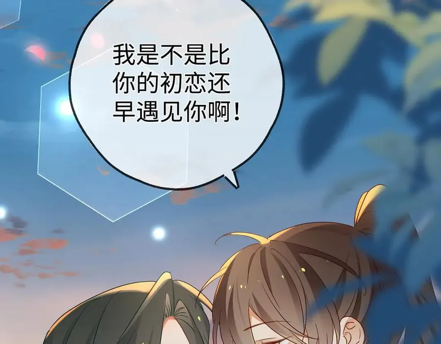 第137话 我好像见过你 第50页