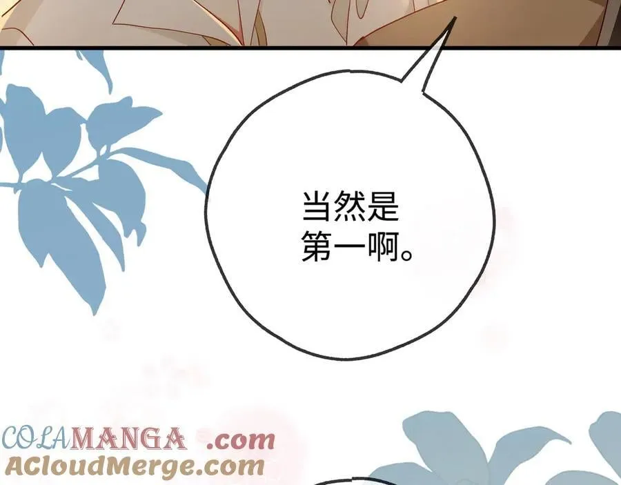 第137话 我好像见过你 第57页