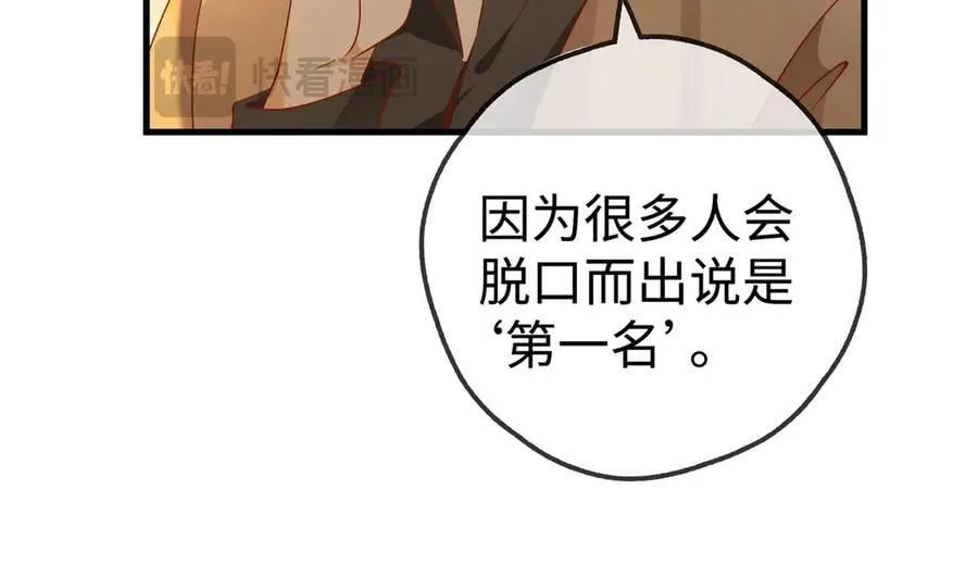 第137话 我好像见过你 第60页
