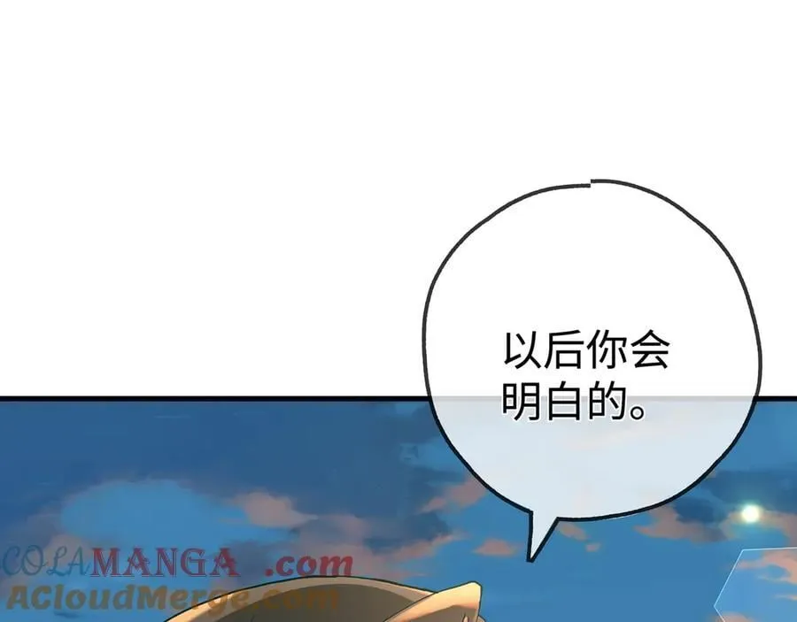 第137话 我好像见过你 第61页