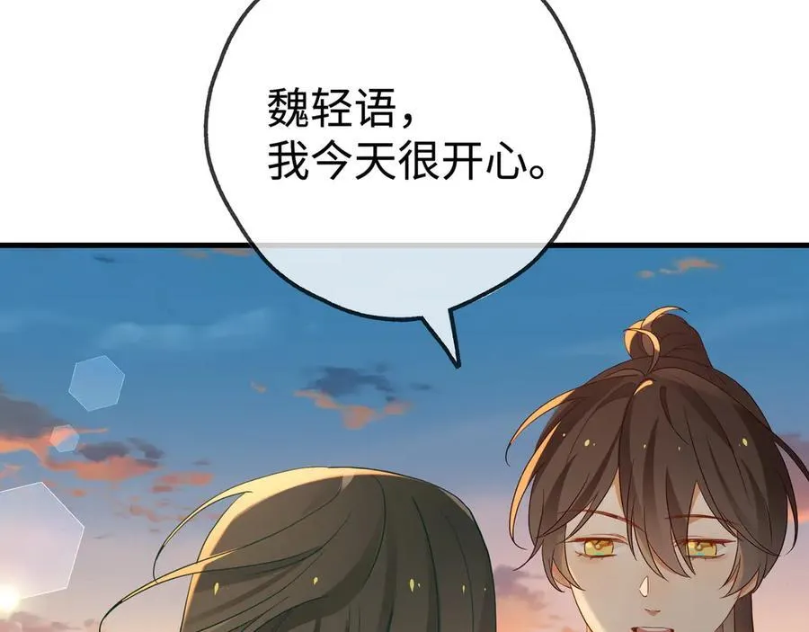 第137话 我好像见过你 第64页