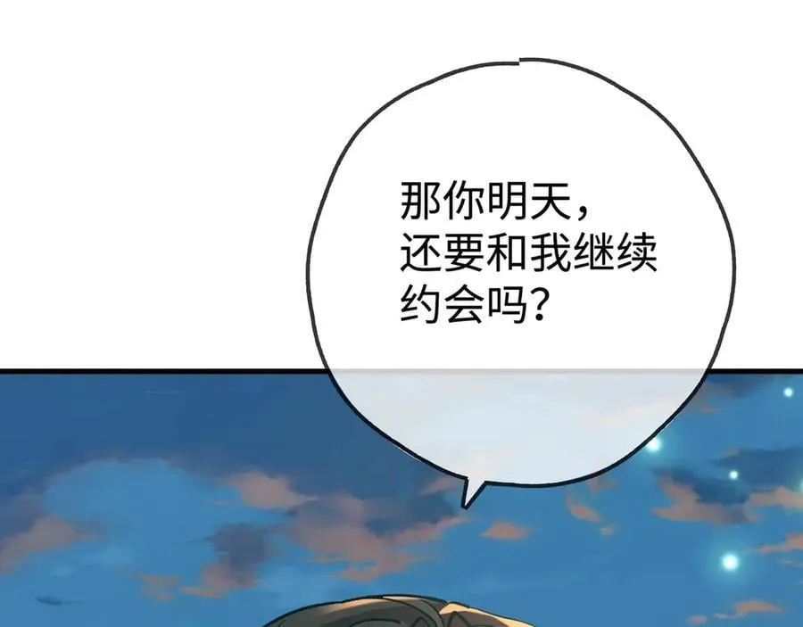 第137话 我好像见过你 第66页