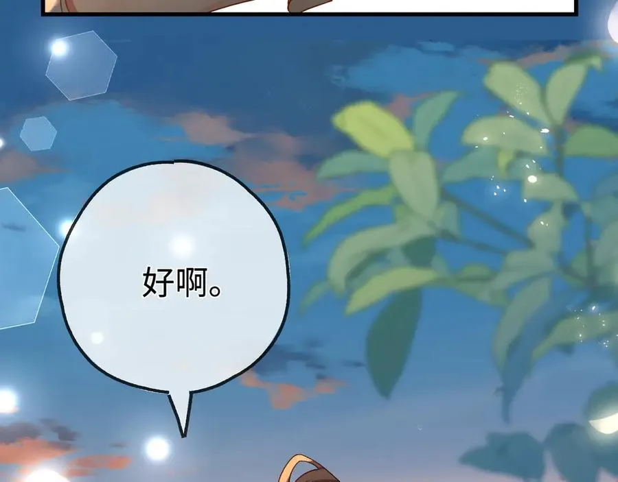 第137话 我好像见过你 第70页