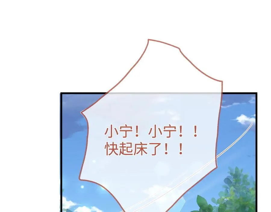 第137话 我好像见过你 第76页