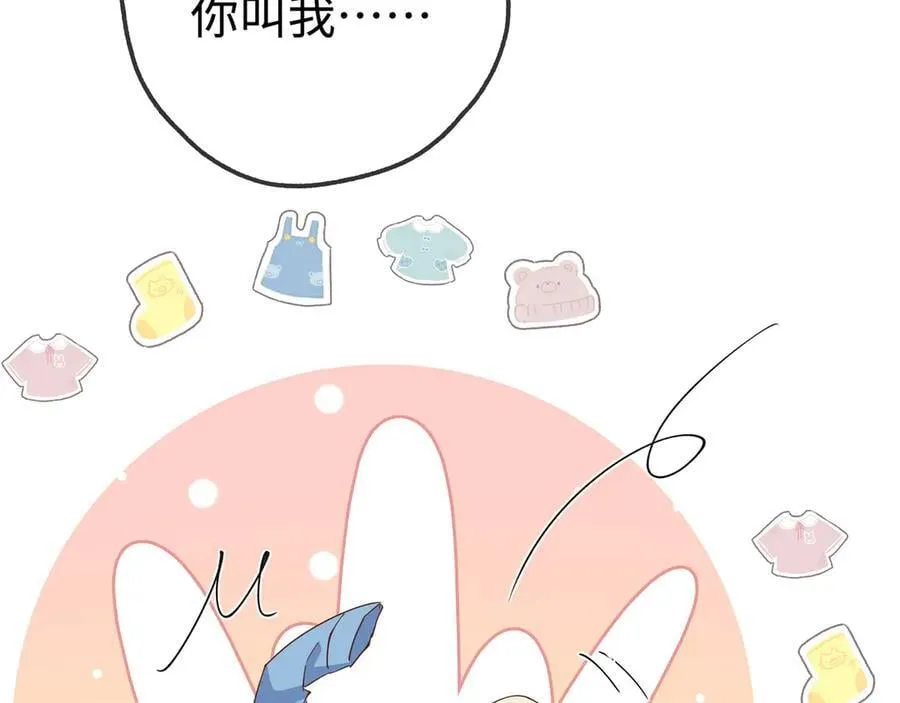 第137话 我好像见过你 第80页