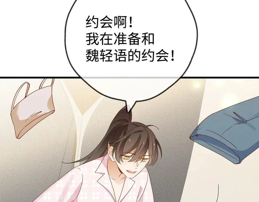 第137话 我好像见过你 第82页