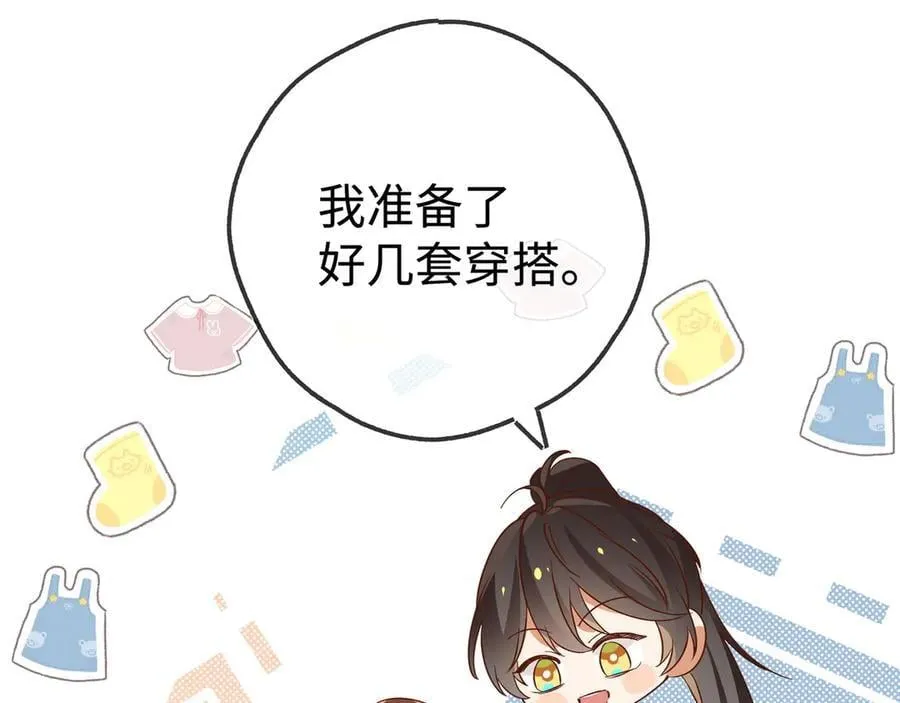 第137话 我好像见过你 第84页