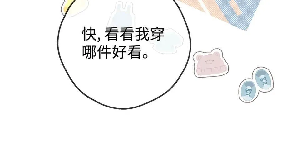 第137话 我好像见过你 第86页