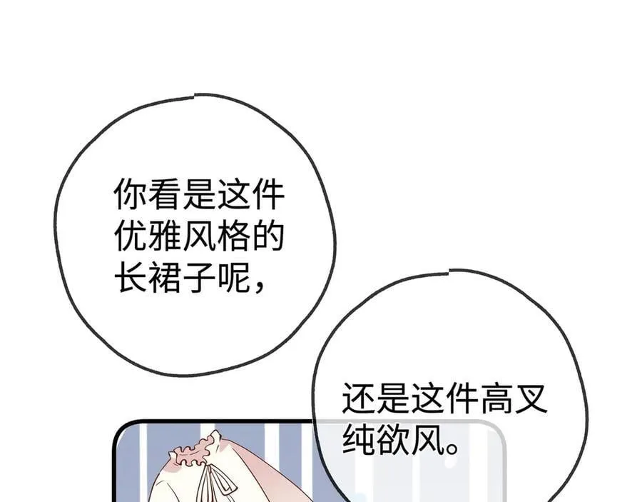 第137话 我好像见过你 第87页