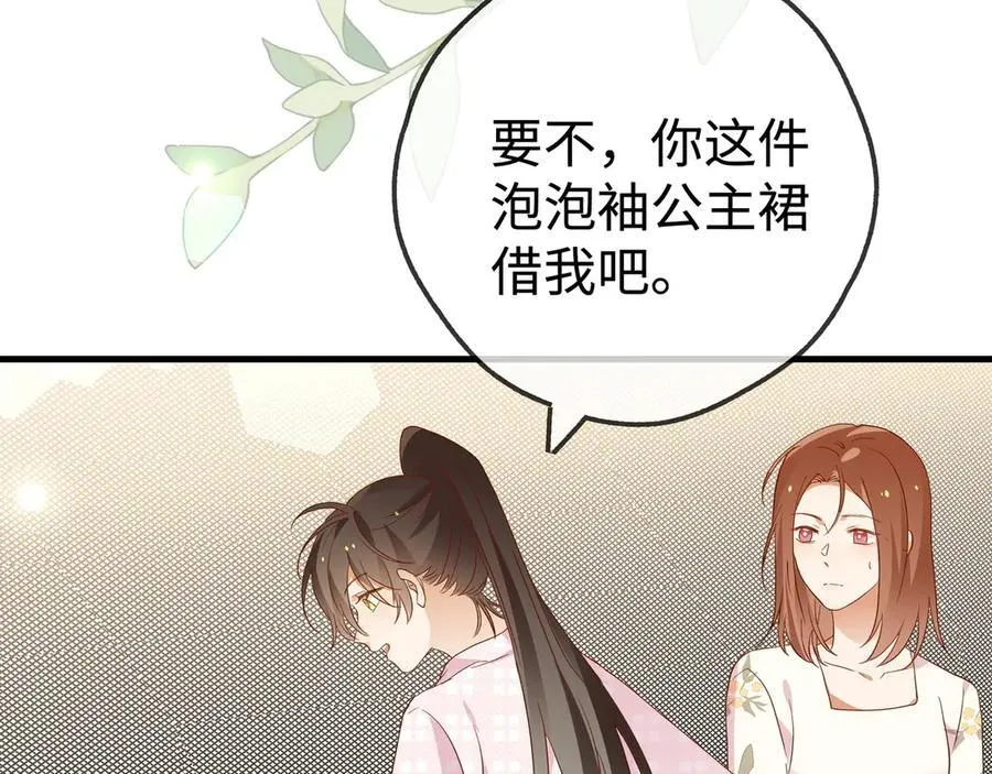 第137话 我好像见过你 第90页