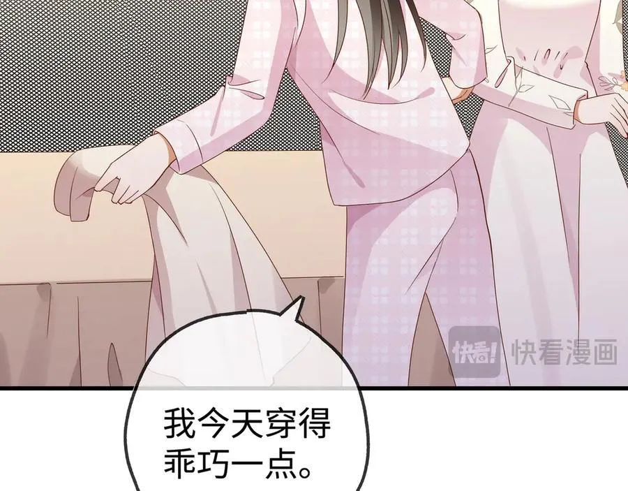 第137话 我好像见过你 第91页