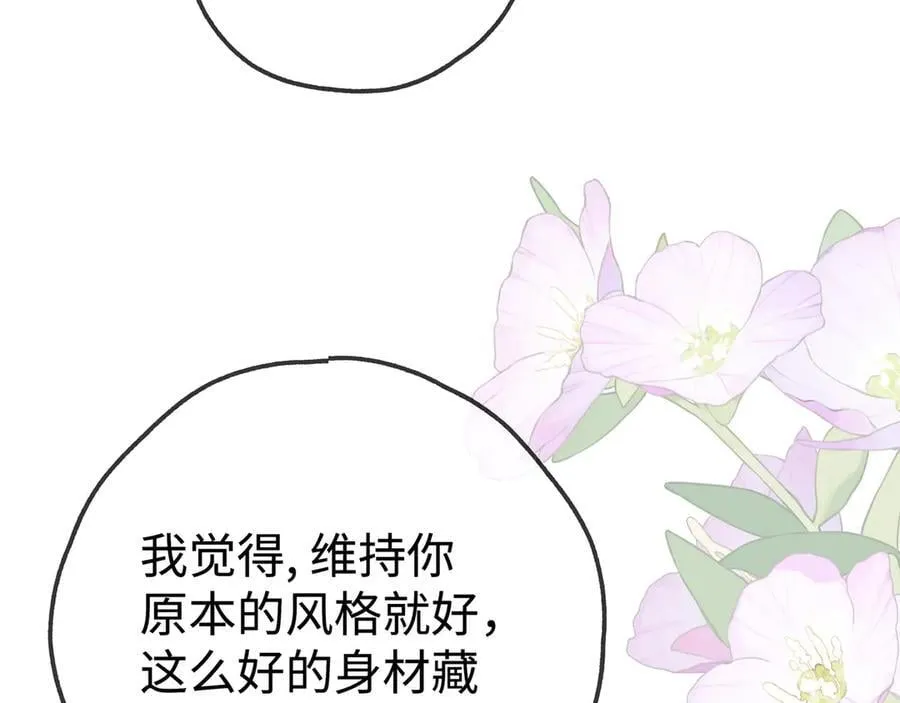 第137话 我好像见过你 第92页