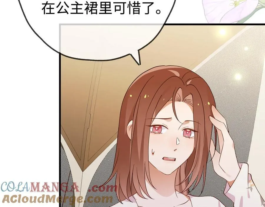 第137话 我好像见过你 第93页