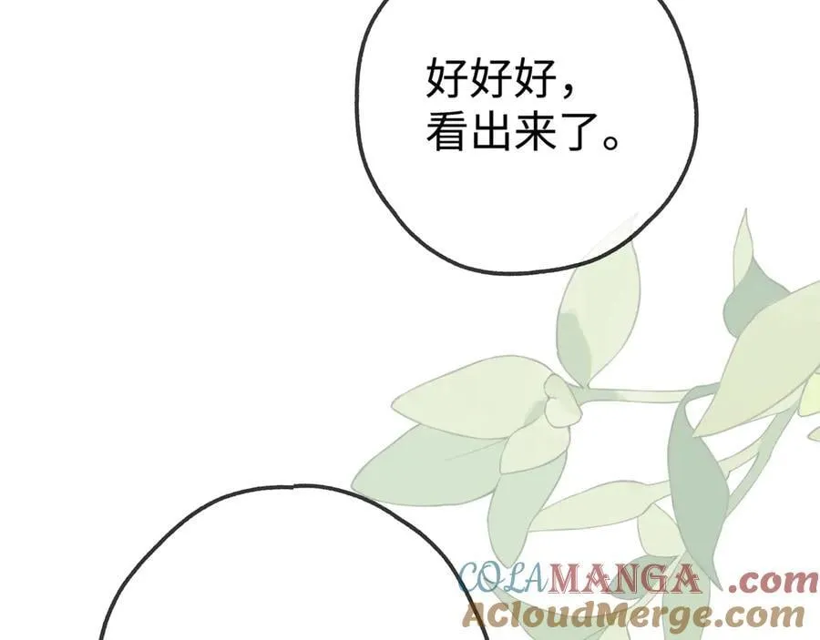 第137话 我好像见过你 第97页
