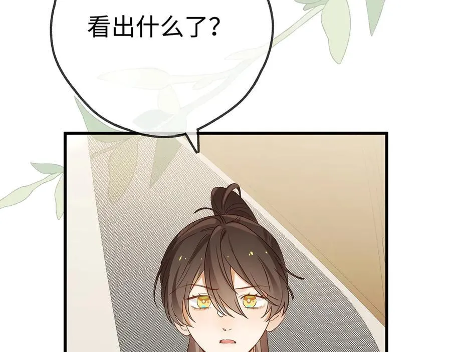 第137话 我好像见过你 第98页