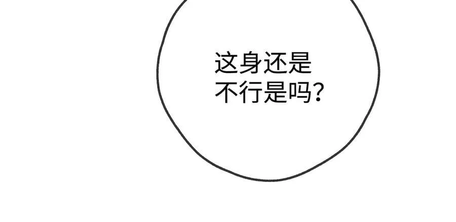 第137话 我好像见过你 第100页