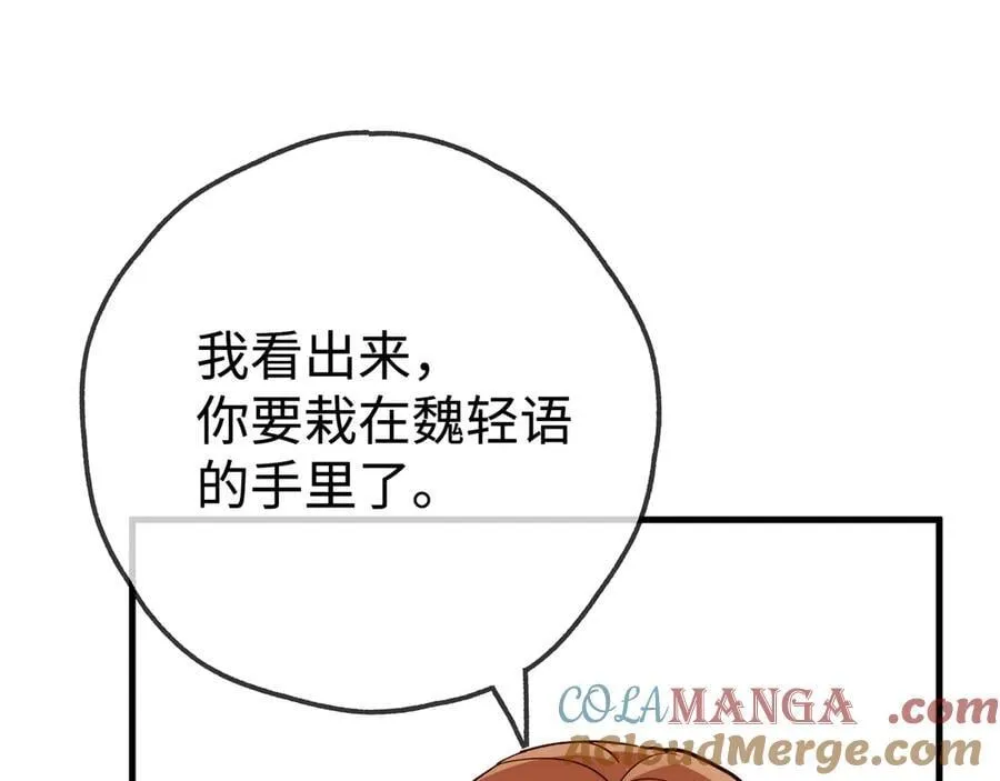 第137话 我好像见过你 第101页