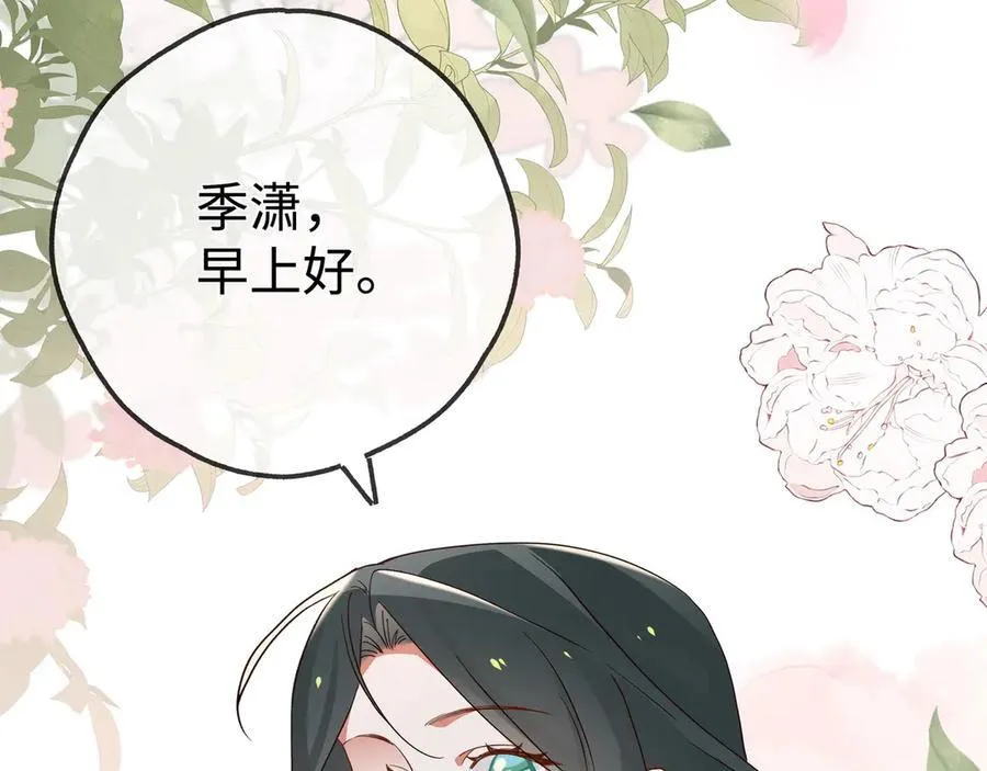 第137话 我好像见过你 第108页